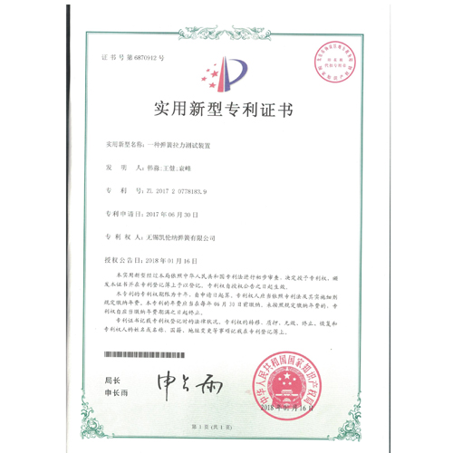一種彈簧拉力測試裝置