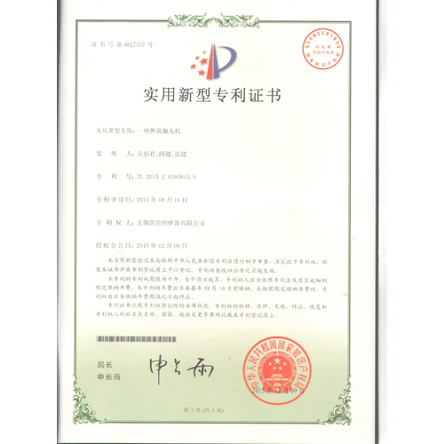 一種彈簧拋丸機