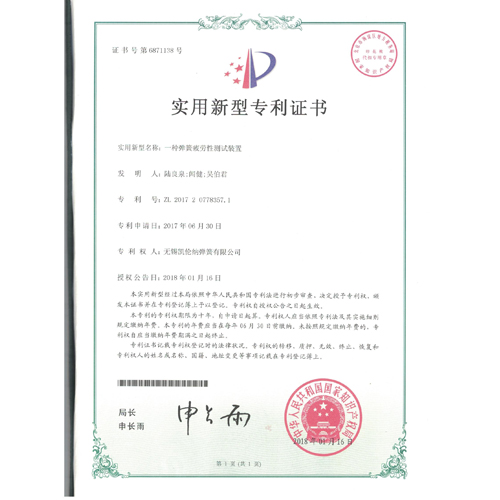 一種彈簧疲勞測試裝置