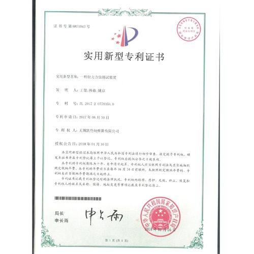 一種拉力力值測試裝置
