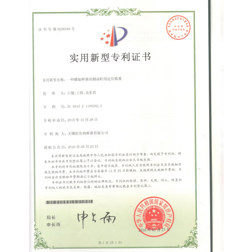 一種螺旋彈簧的測試時用定位裝置