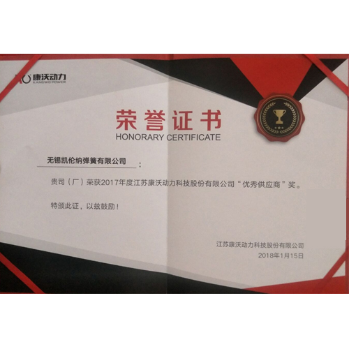 康沃證書(shū)