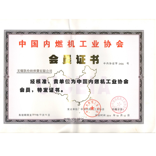 會(huì)員證書(shū)